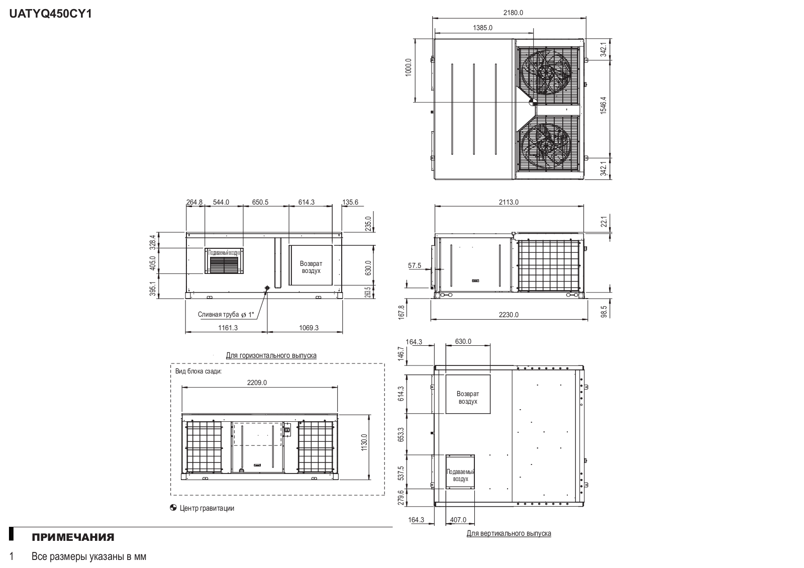 Daikin UATYQ450CY1 Drawing