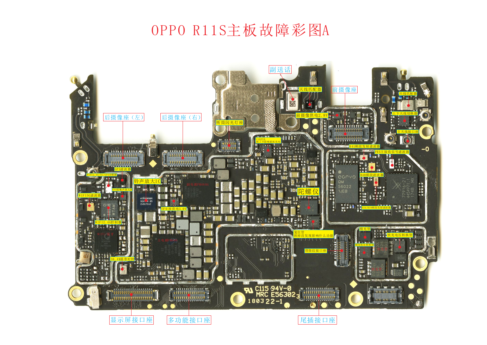 Oppo R11S Schematics map