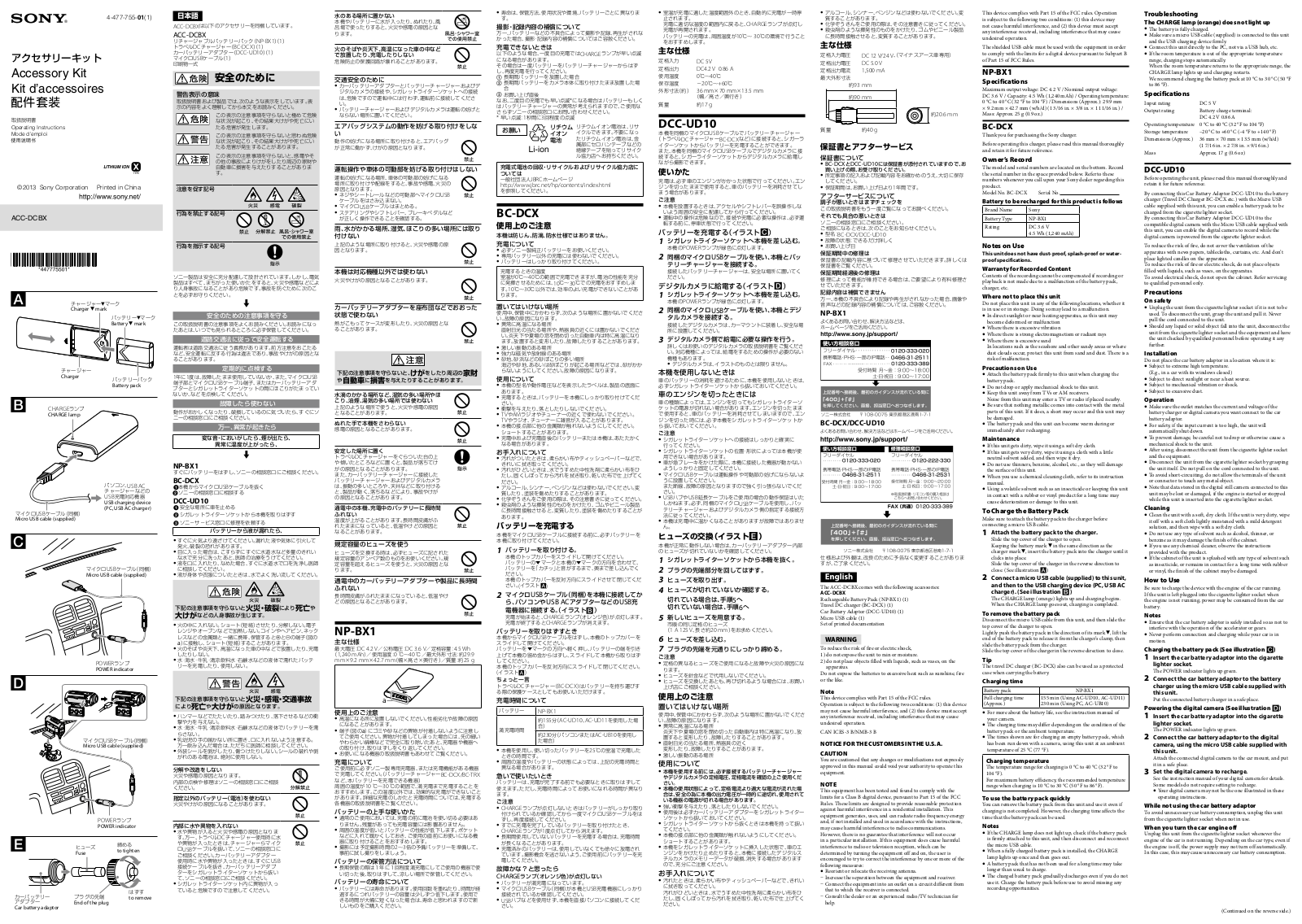 Sony ACC-DCBX Operating Instructions