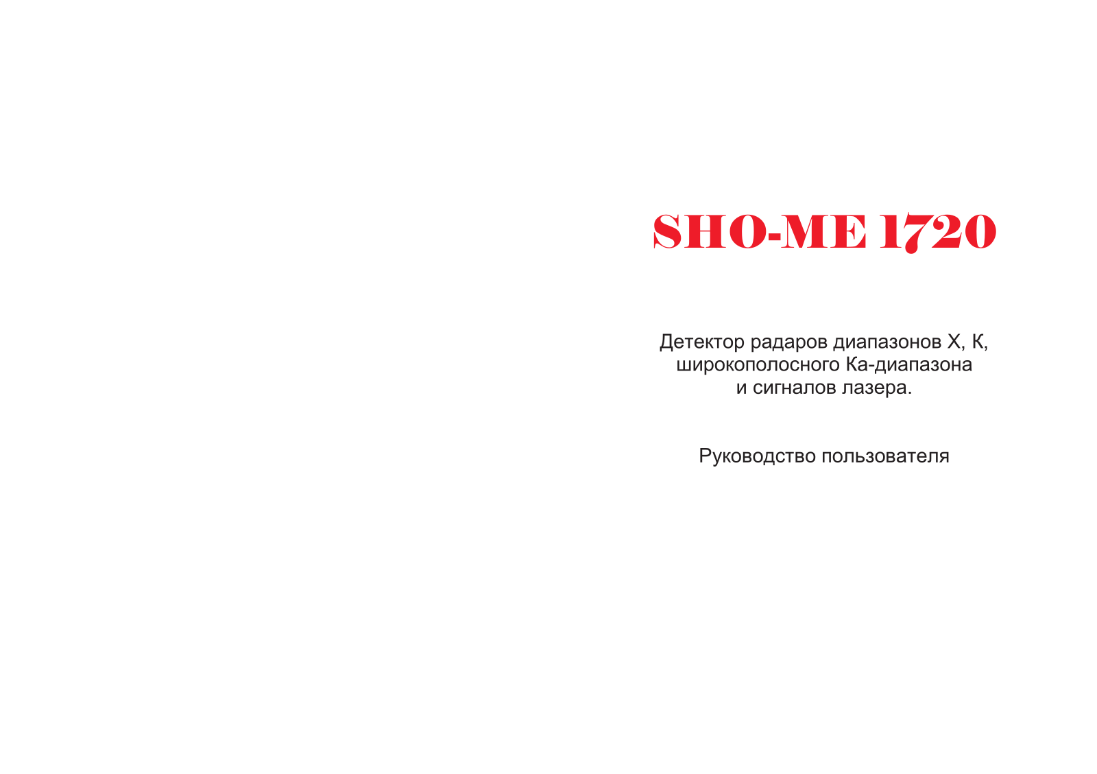 Sho-me 1720 User Manual