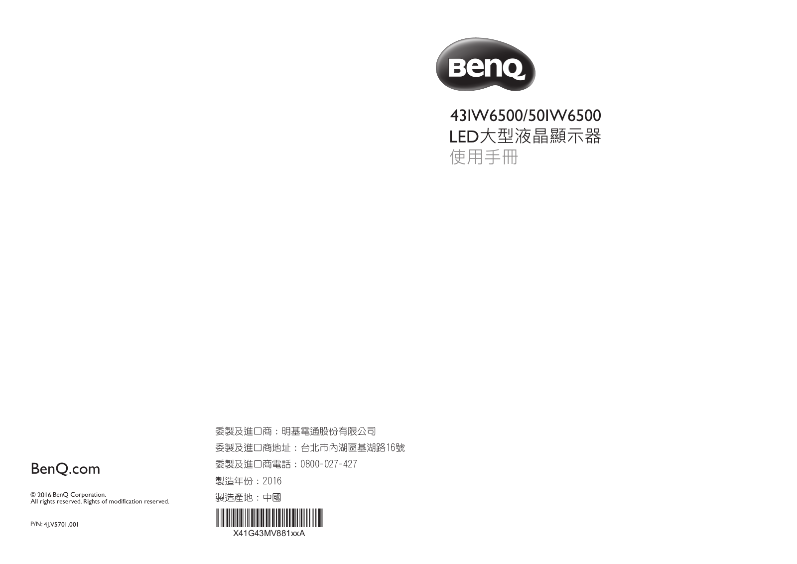 Benq 43IW6500, 50IW6500 User Manual