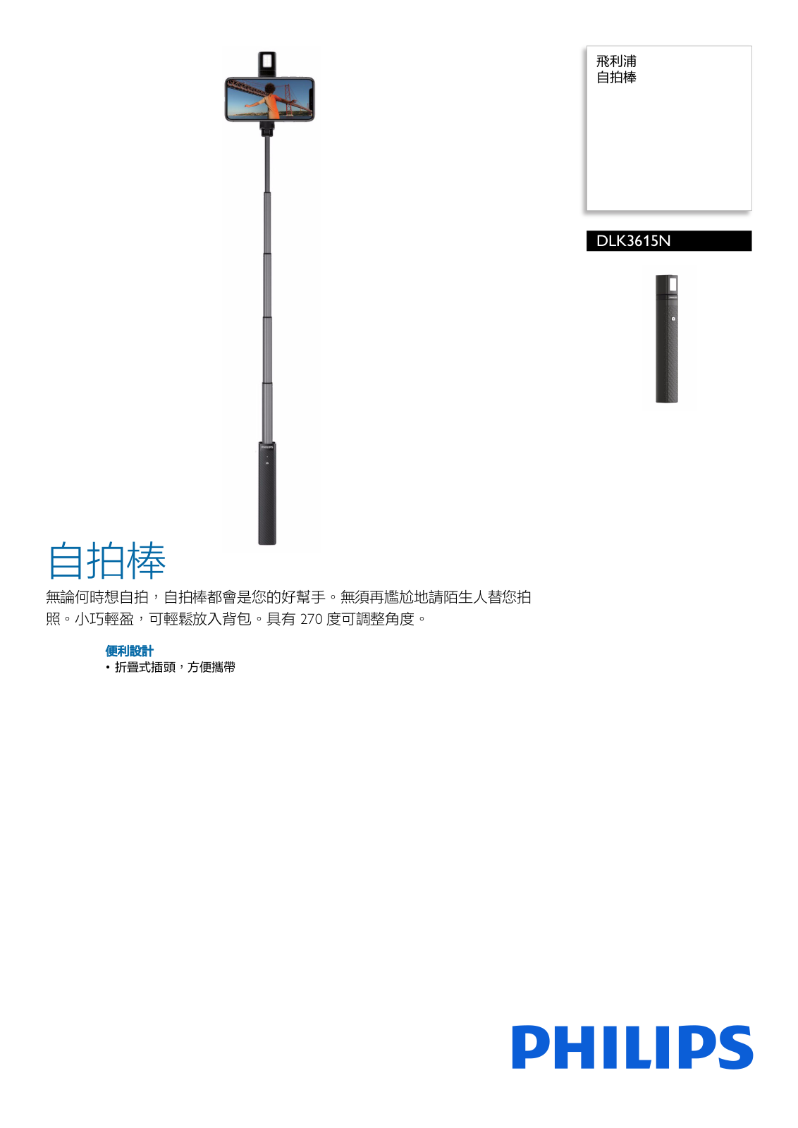 Philips DLK3615N/93 Leaflet - ManualMachine.com