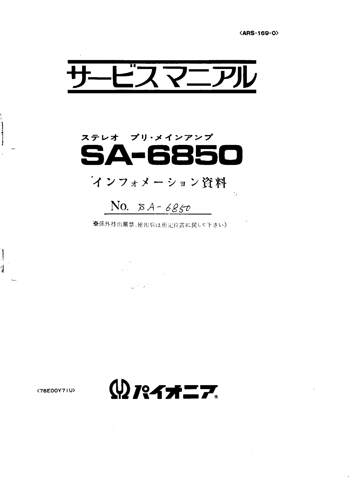 Pioneer SA-6850 Service manual
