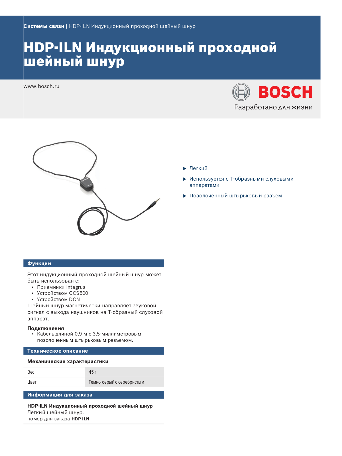 BOSCH HDP-ILN User Manual