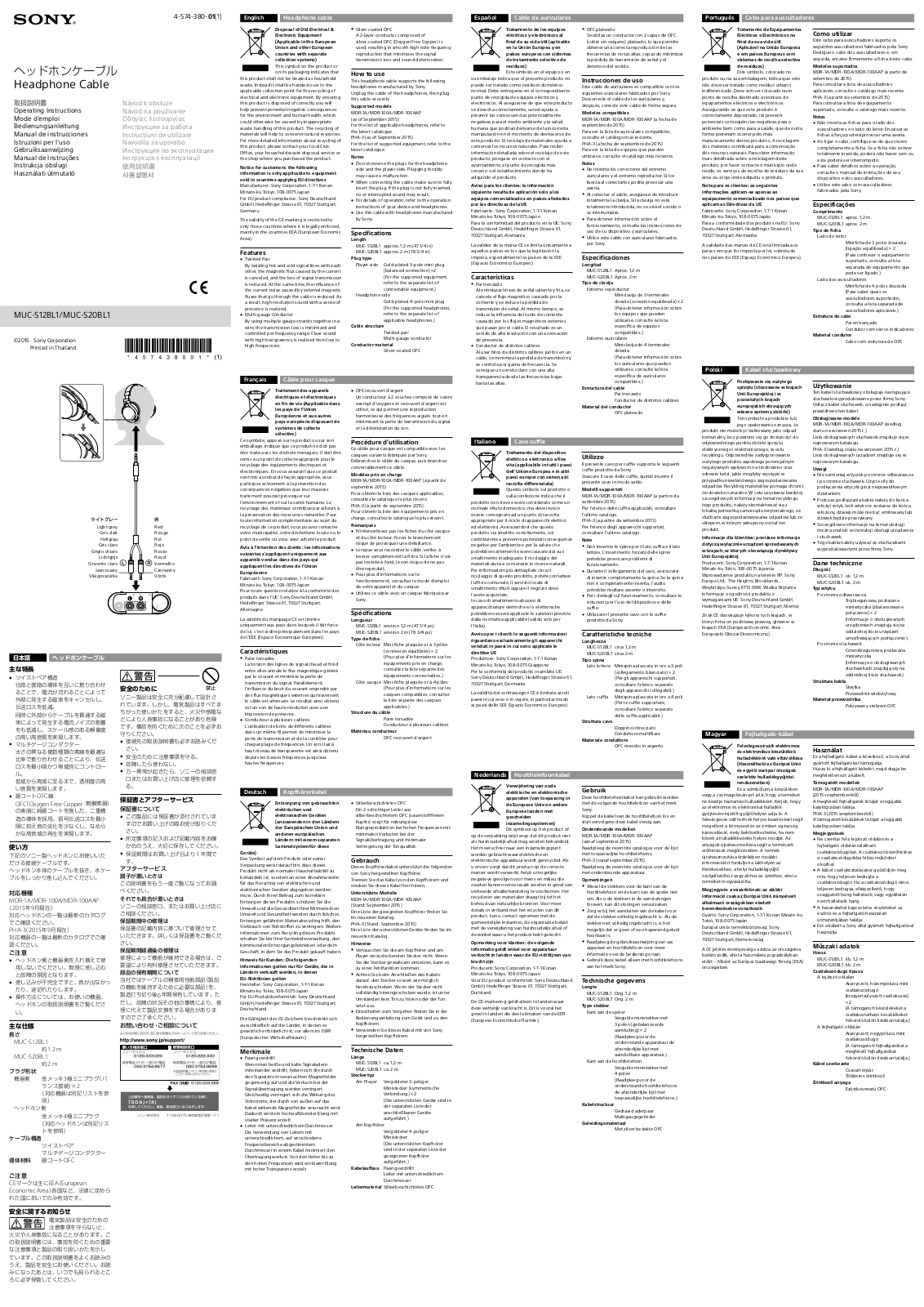 SONY MUC-S12BL1 User Manual