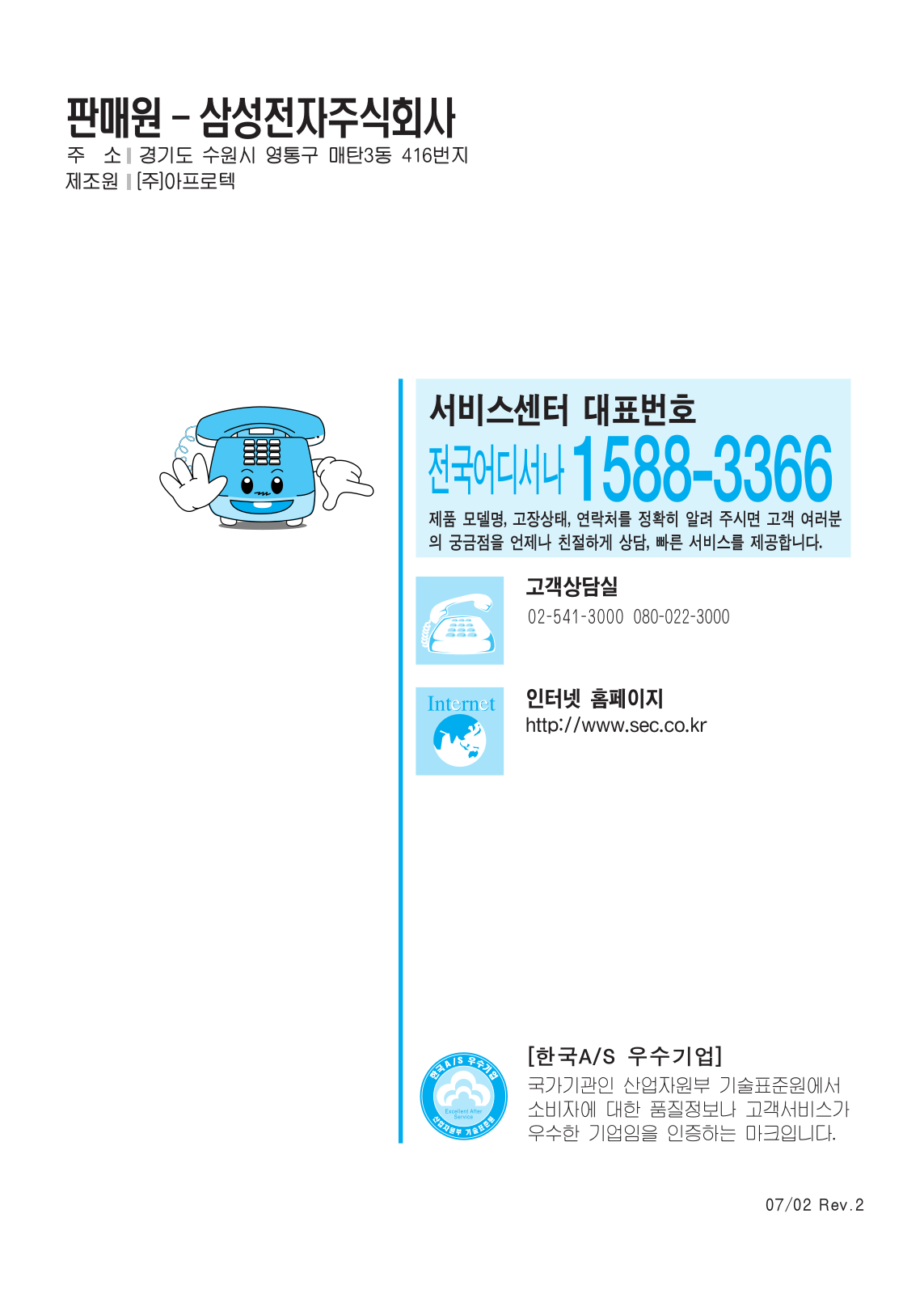 Samsung SP-F420GR User Manual