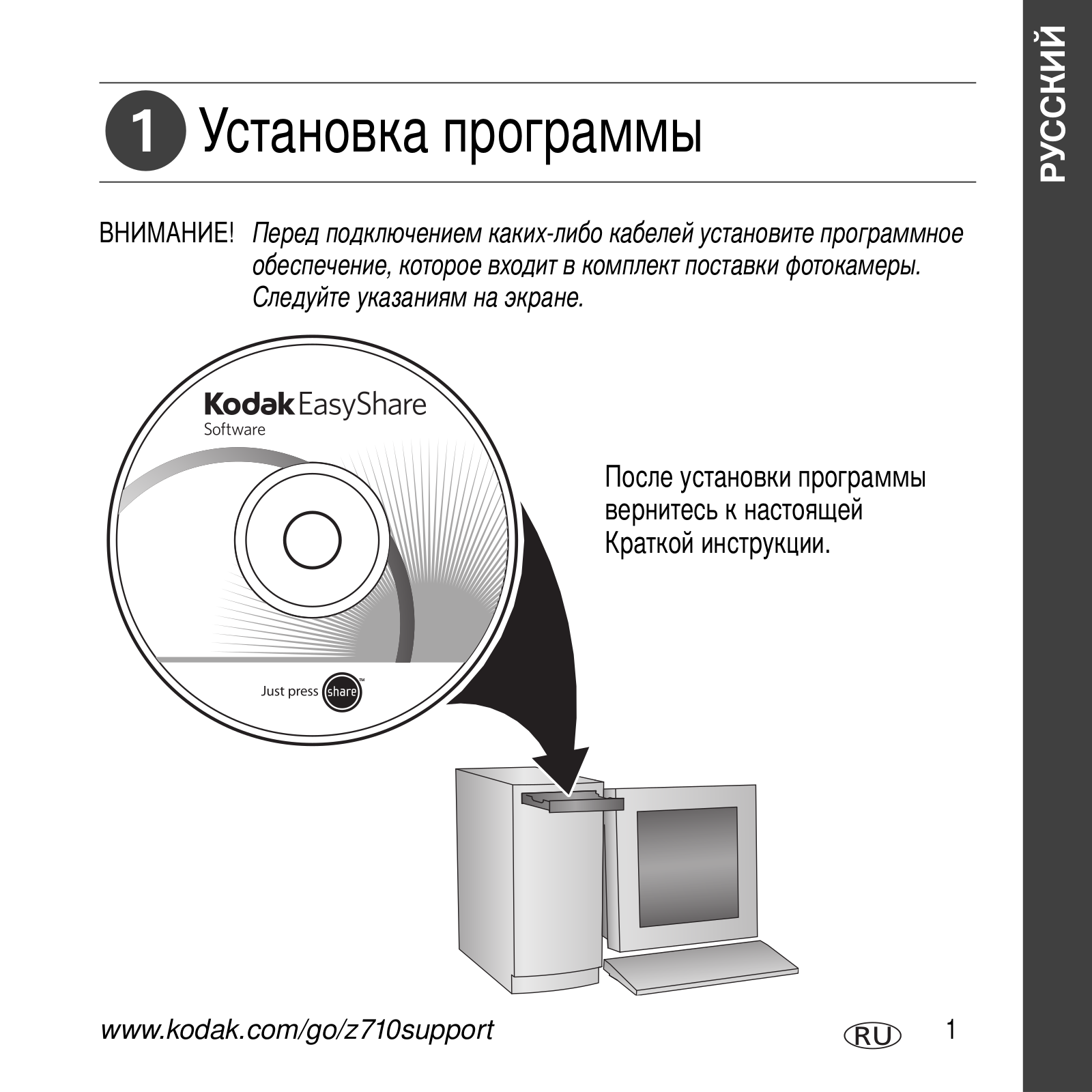 Kodak Z710 User Manual