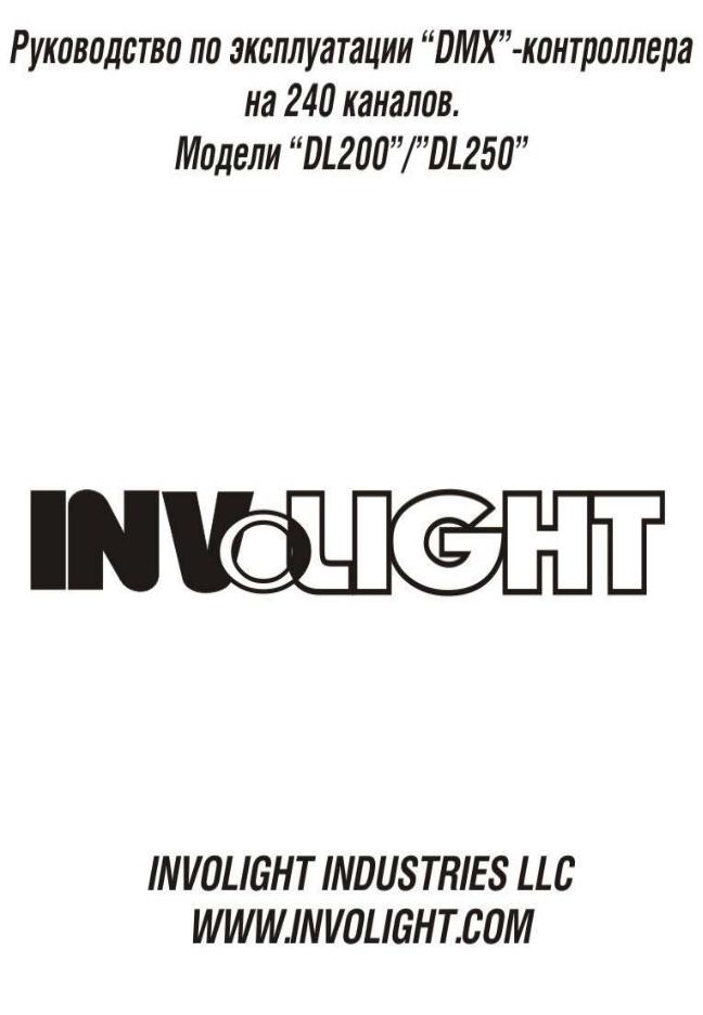 Involight DL200 User Manual