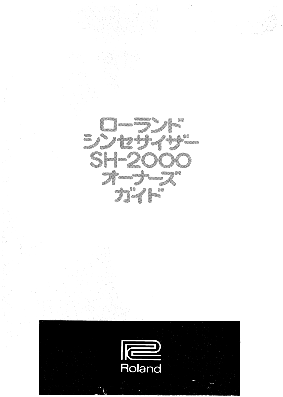 Roland SH-2000 User Manual