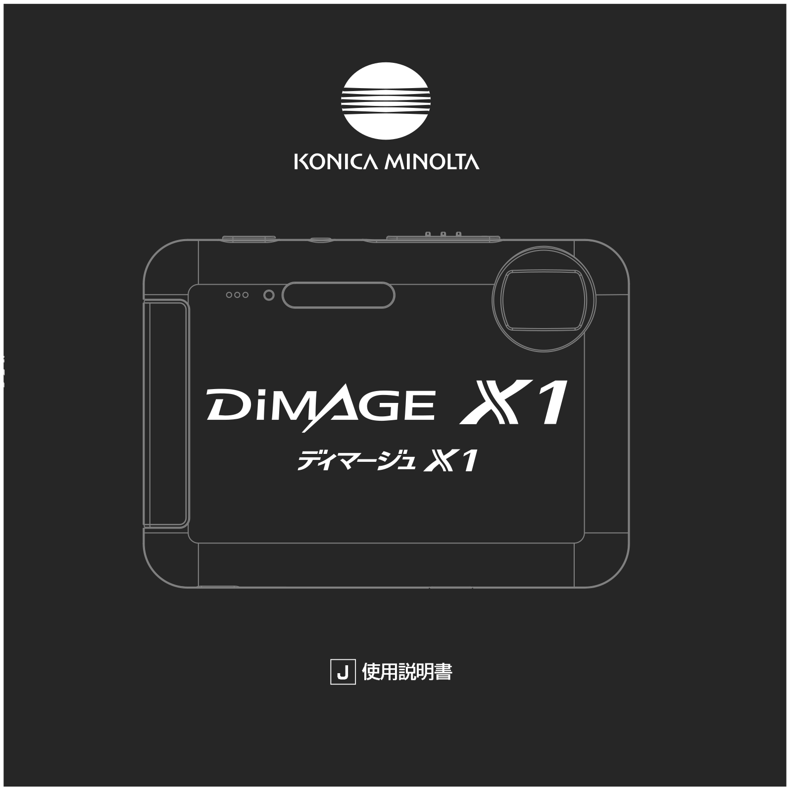 Konica minolta DIMAGE X1 User Manual