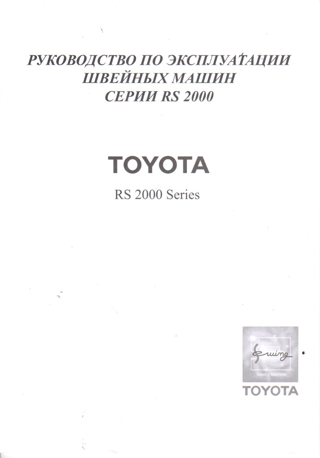 Toyota JS 021 User Manual