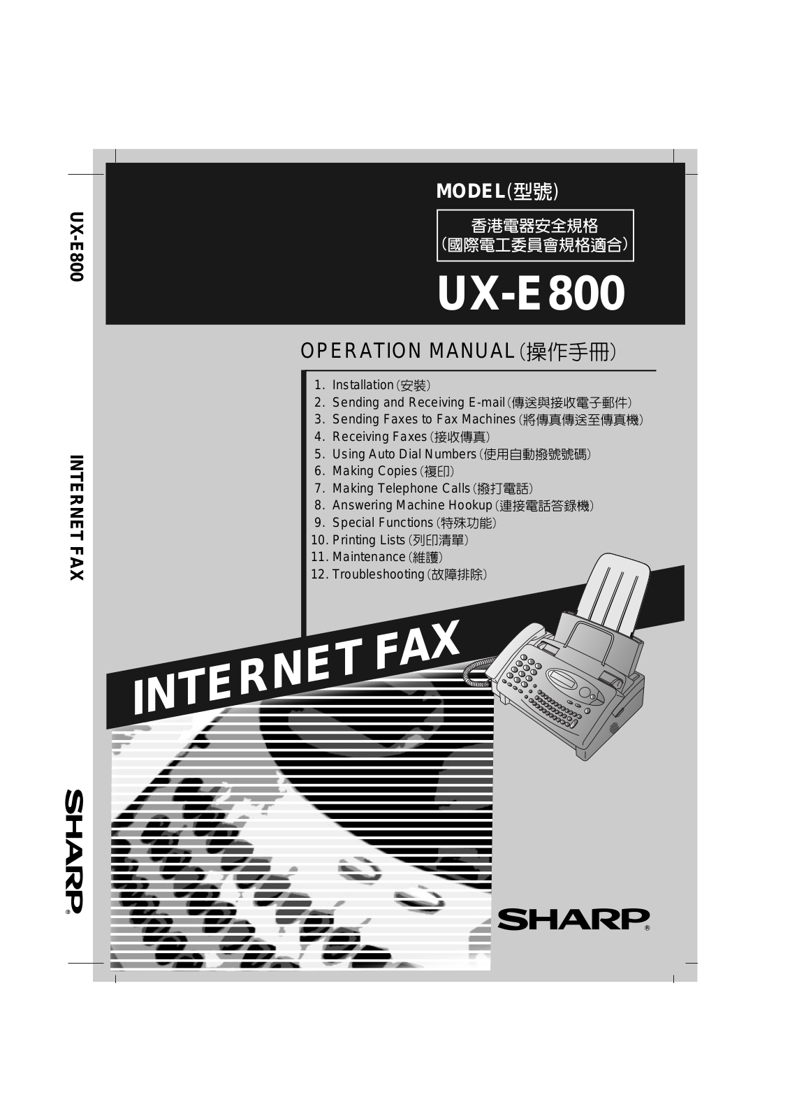 SHARP UX-E800 User Manual