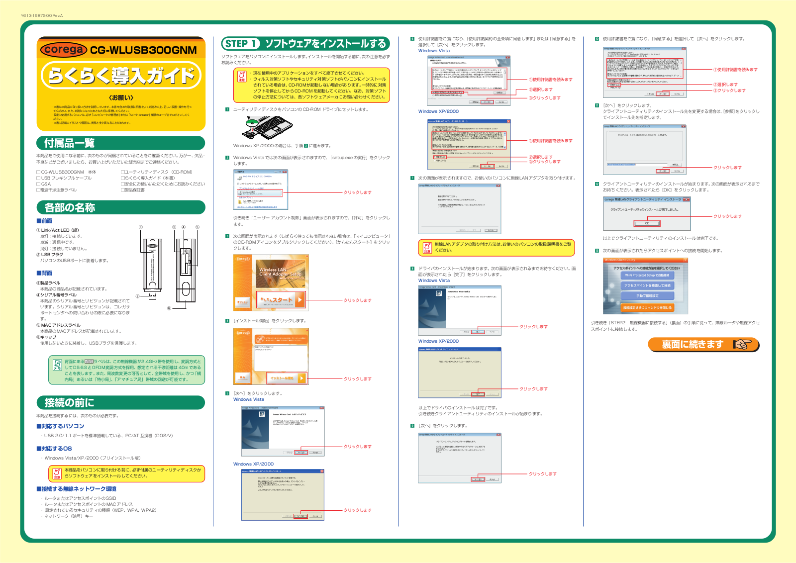 corega CG-WLUSB300GNM User guide