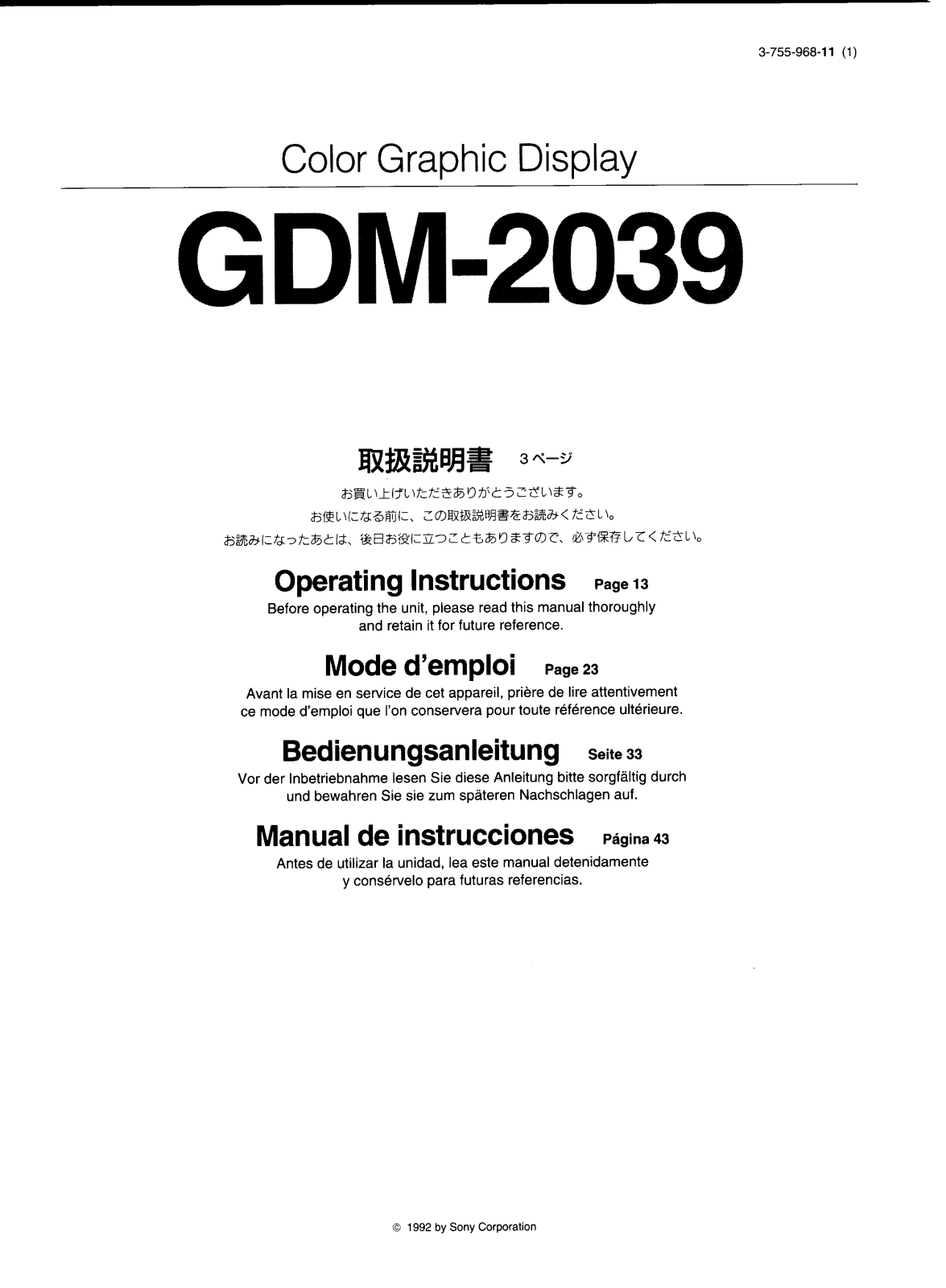 Sony GDM-2039 Operating Manual