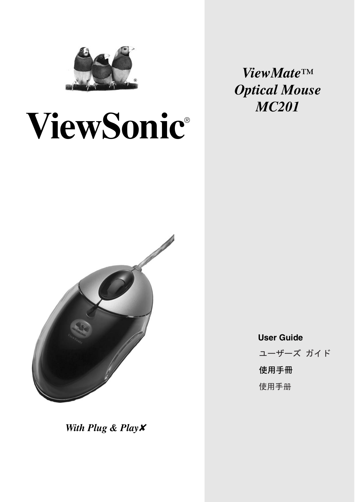 ViewSonic MC201 User Manual