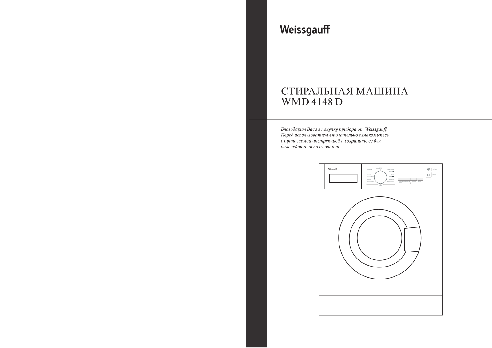 Weissgauff WMD 4148 D User manual