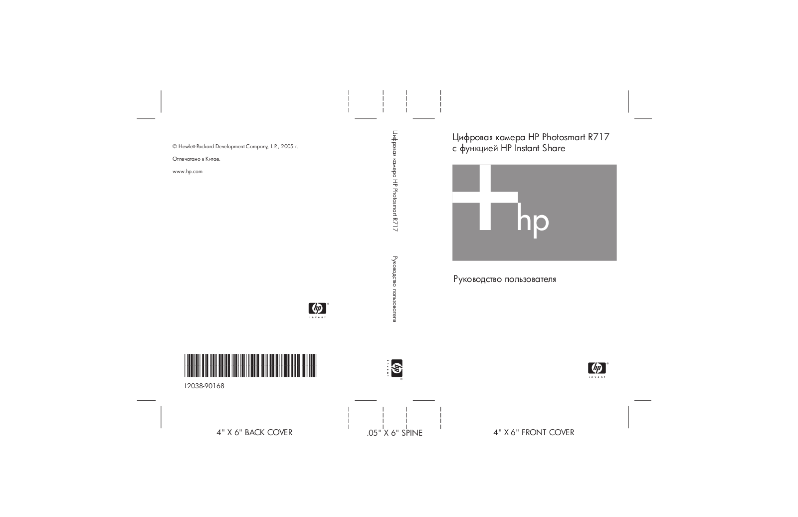 Hp R717 User Manual