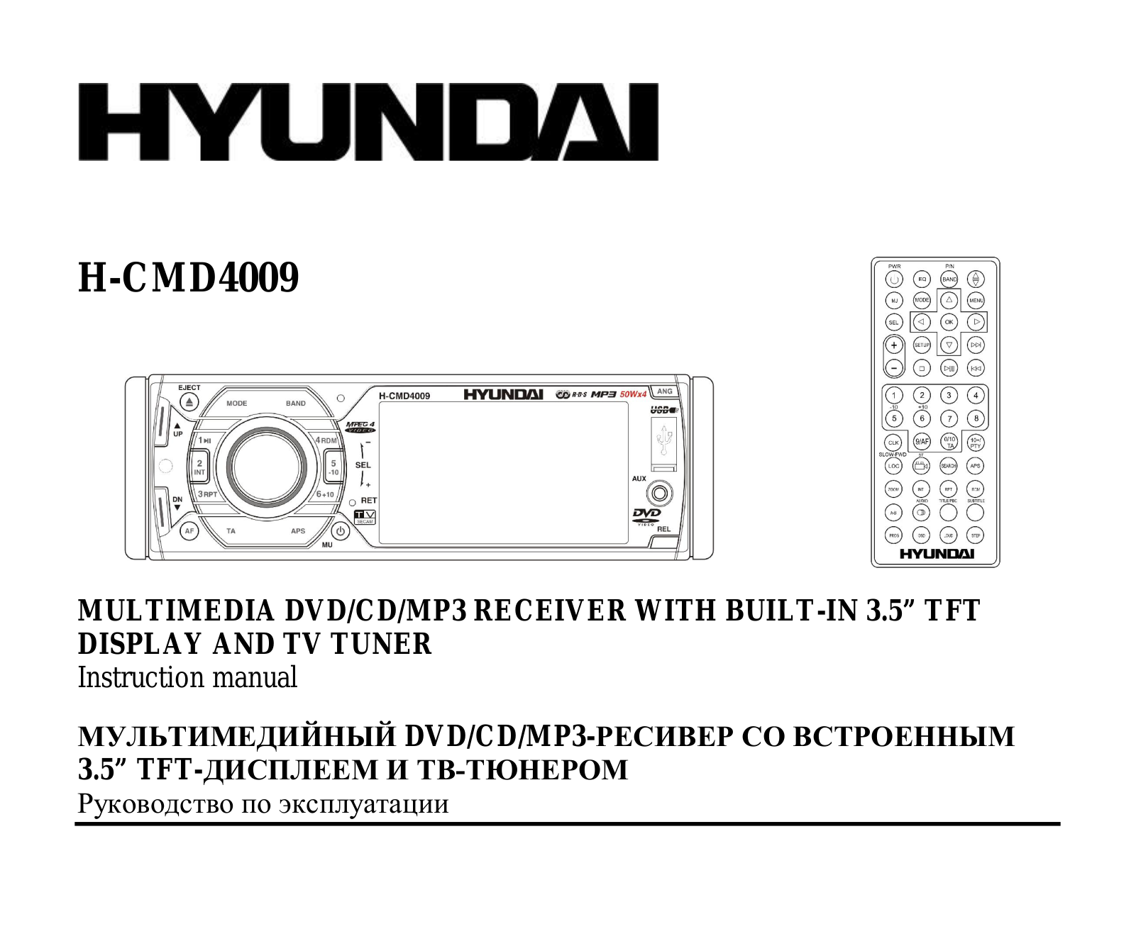 Hyundai Electronics H-CMD4009 User Manual