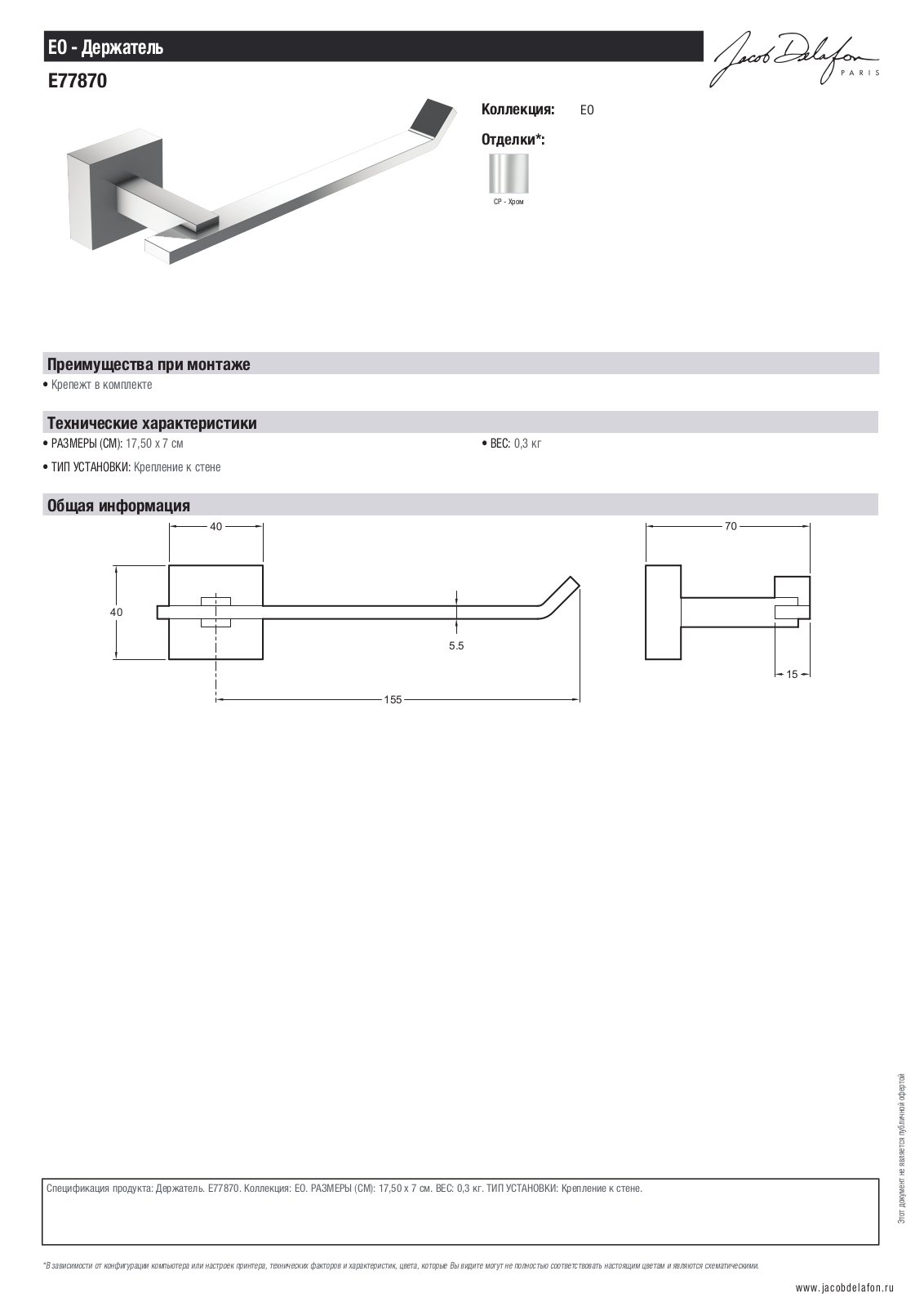 Jacob Delafon EO MÉCANIQUE E77870-CP Datasheet