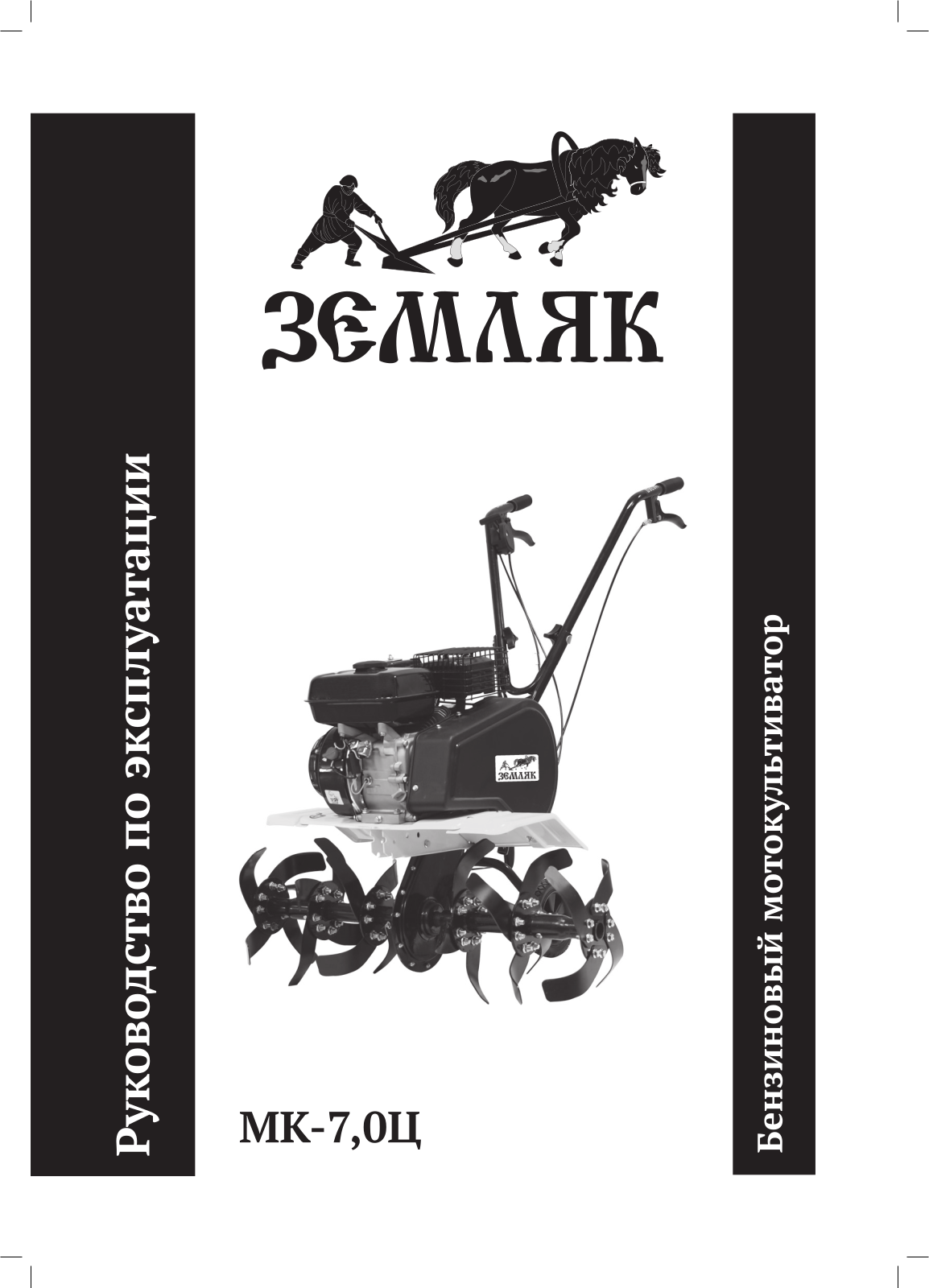 Калибр МК-7.0 Ц User Manual