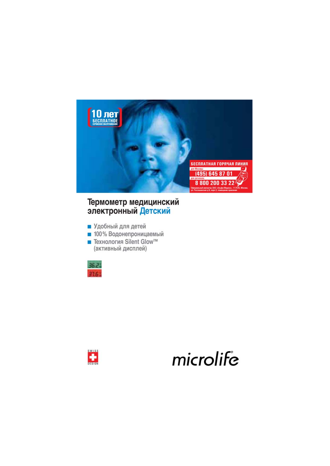 Microlife MT 1751 User Manual