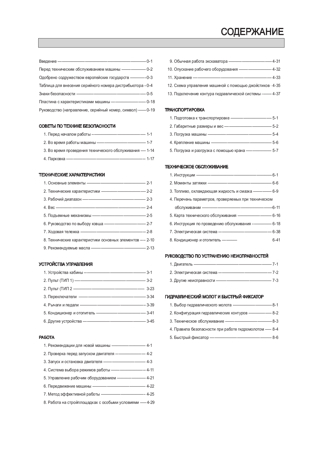 Hyundai R430LC-9SH Operating Manual