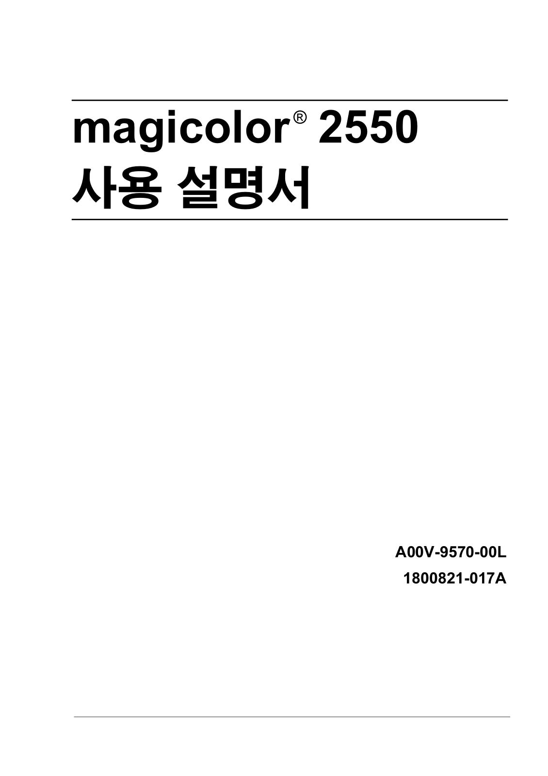 Konica minolta MAGICOLOR 2550 User Manual