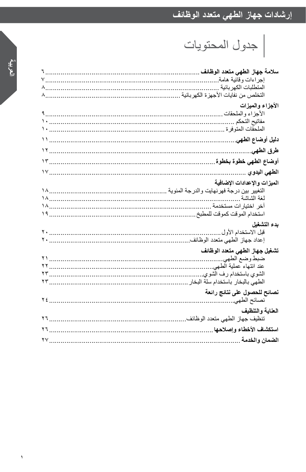 KITCHENAID 5KMC4241ESX User Manual