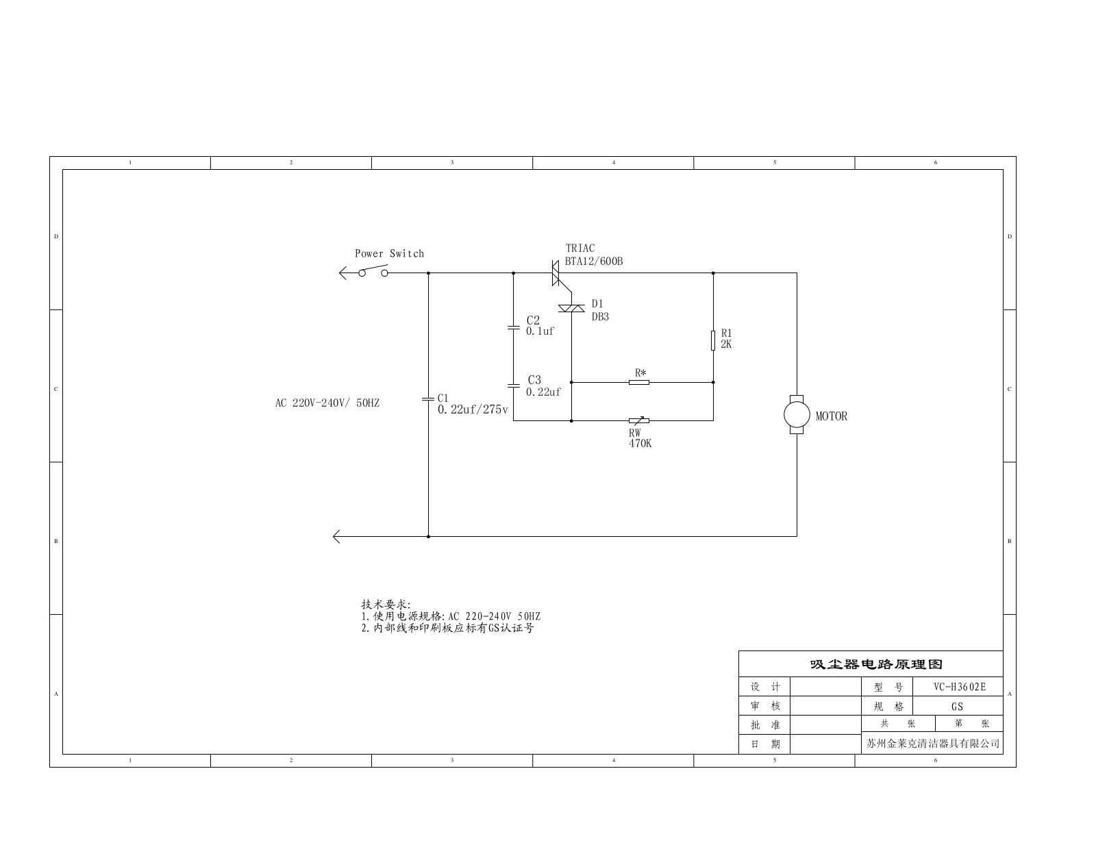 Vitek VC-H3602E Schematic