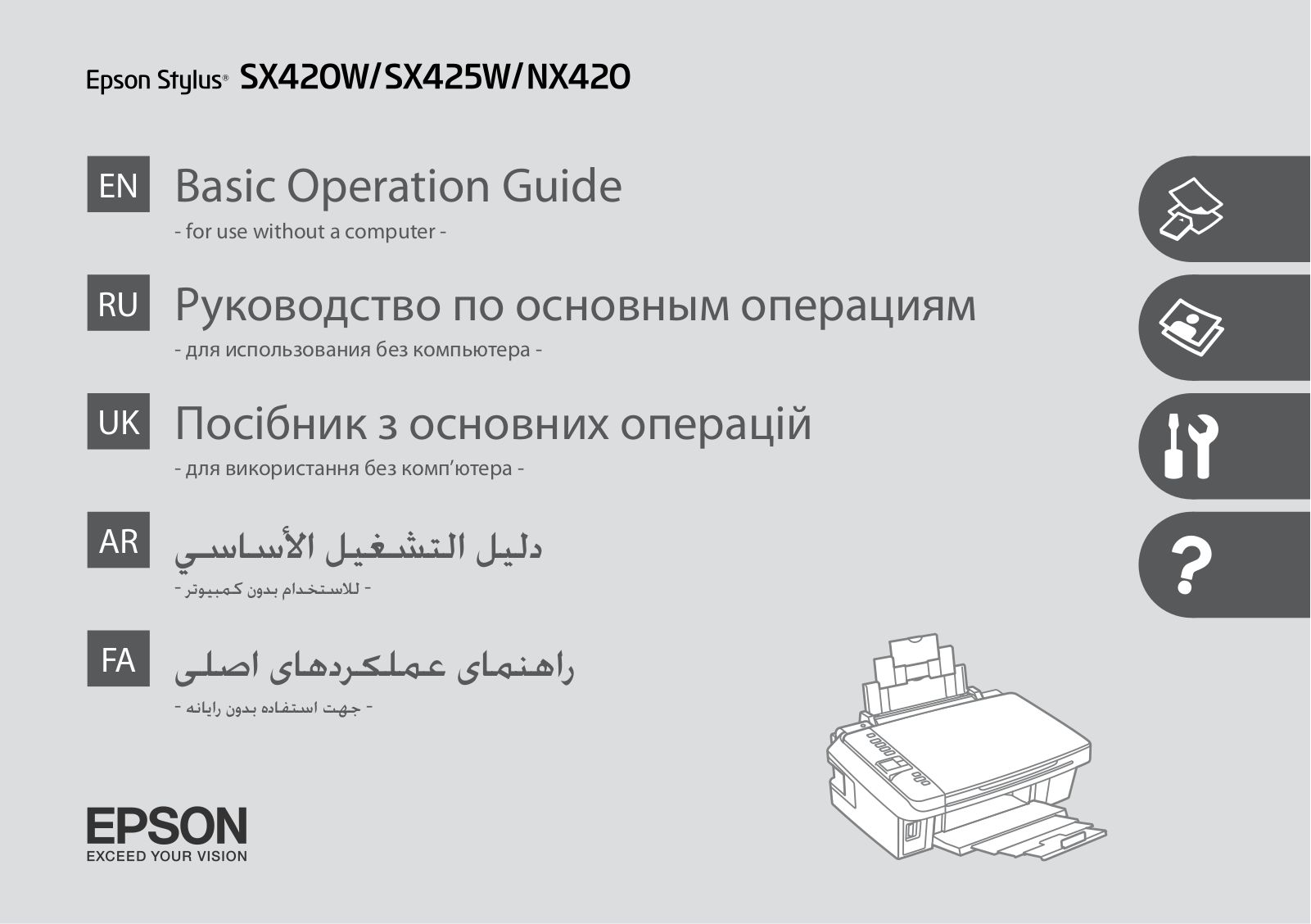 Epson Stylus NX420 User Manual