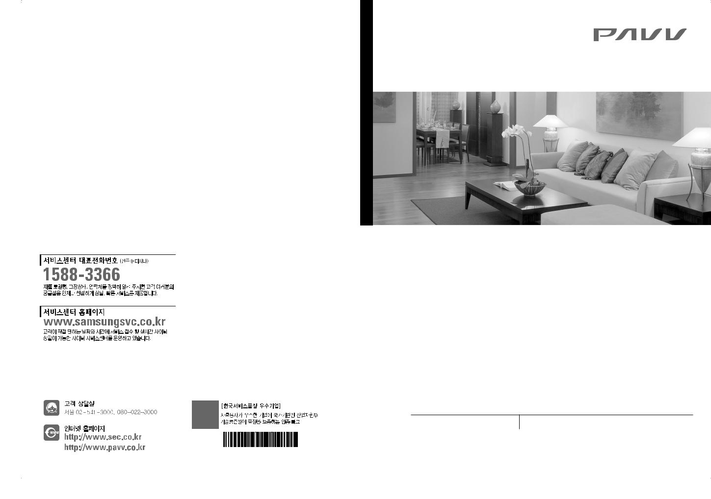 Samsung LN32A450C1D, LN40A450C2D User Manual