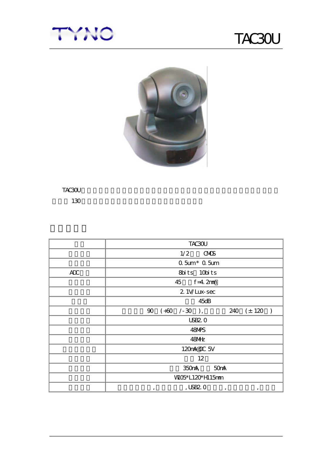 TYNO TAC30U User Manual