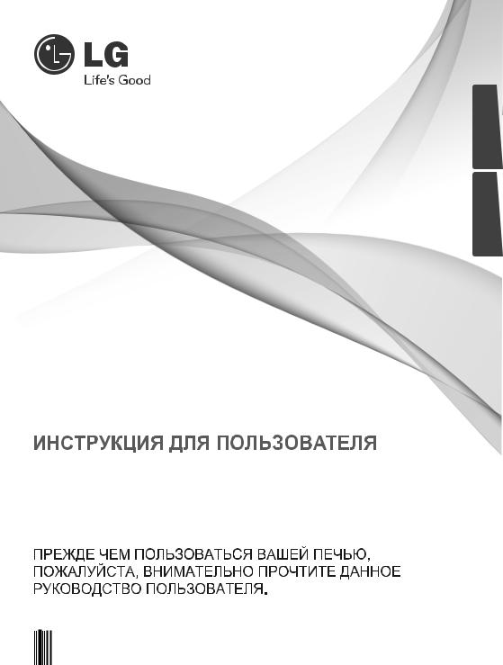 LG MH6021N, MS2021N User manual