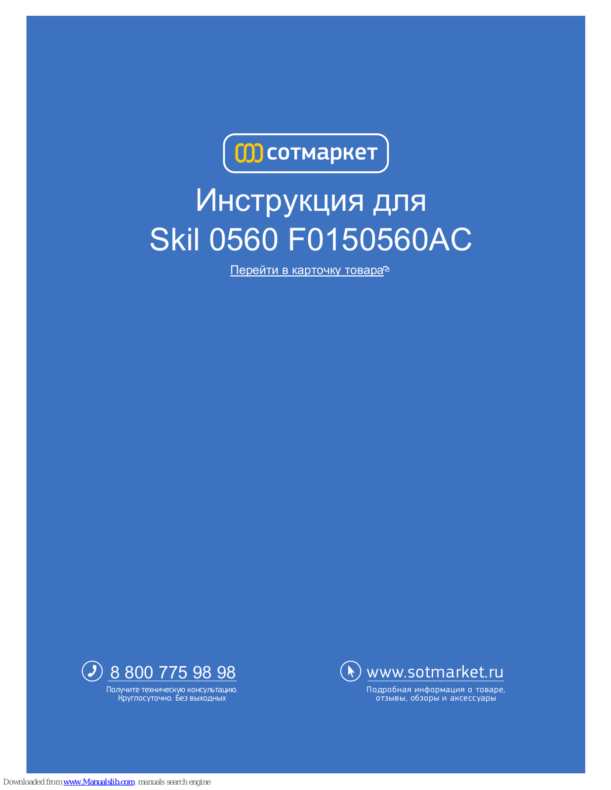 Skil 0560 F0150560AC Original Instructions Manual