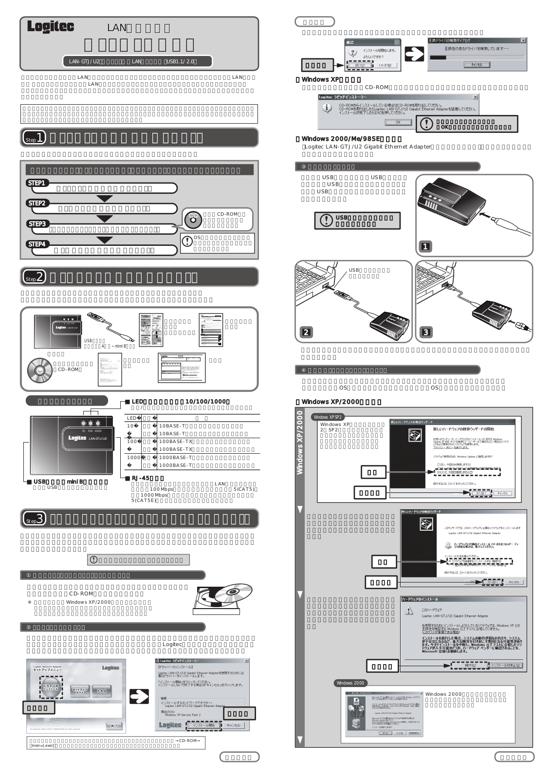 ELECOM Logitec LAN-GTJ/U2 User guide