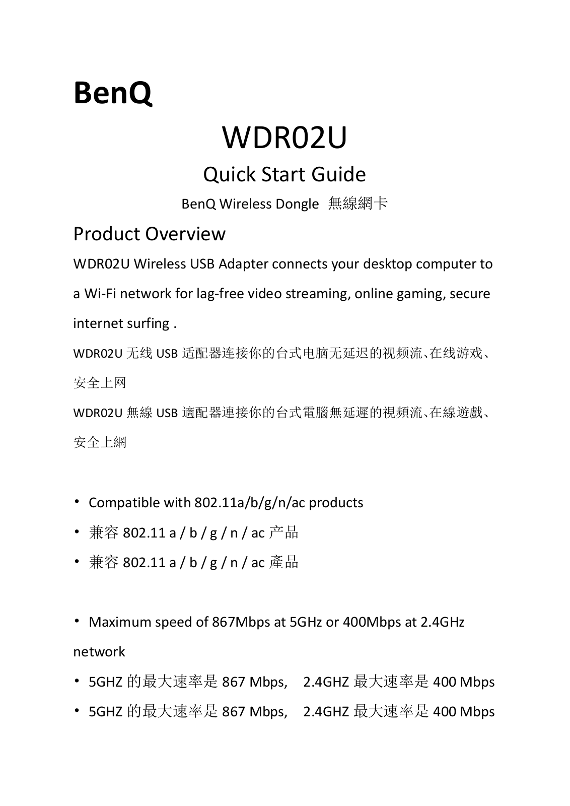 Benq WDR02U Users Manual