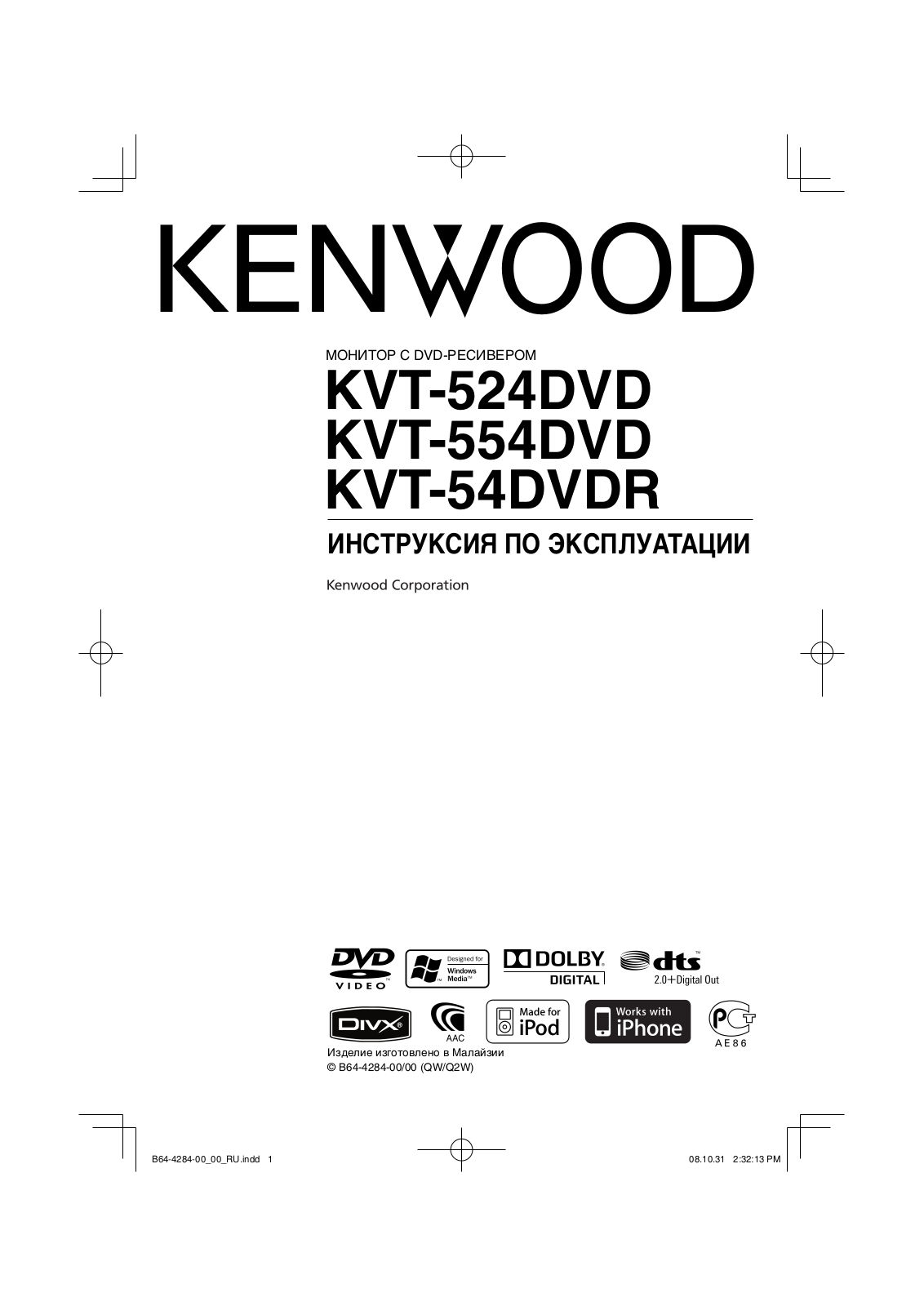 Kenwood KVT-54DVDR User Manual