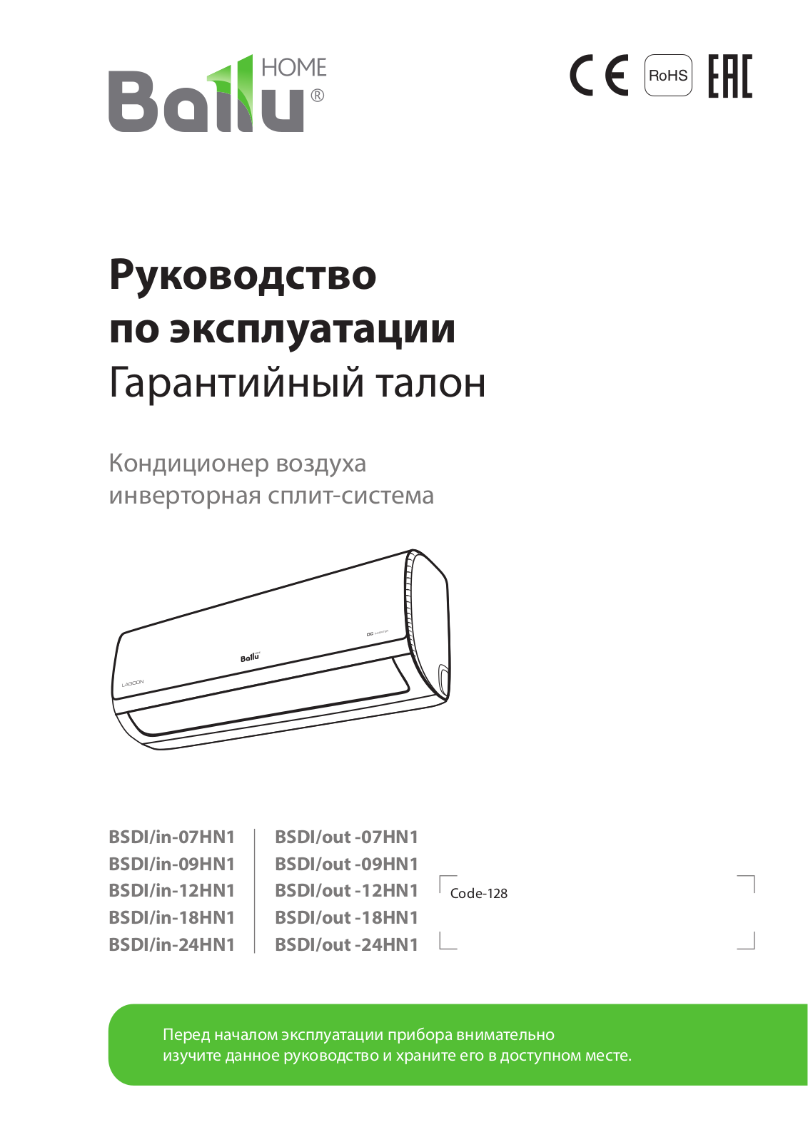 Ballu BSDI-07HN1, BSDI-09HN1, BSDI-12HN1, BSDI-18HN1, BSDI-24HN1 User manual