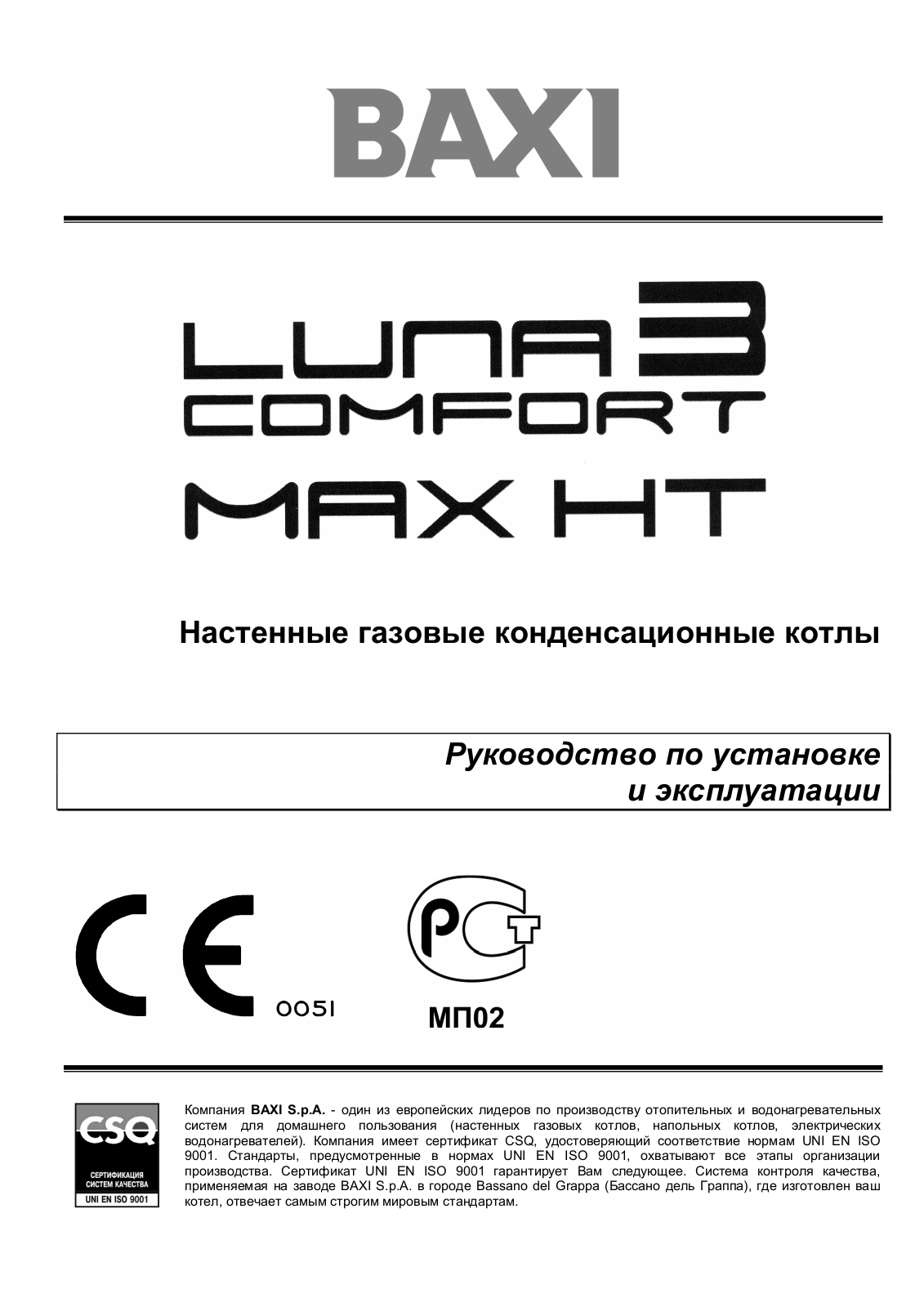 BAXI LUNA 3 COMFORT MAX HT 280 User manual