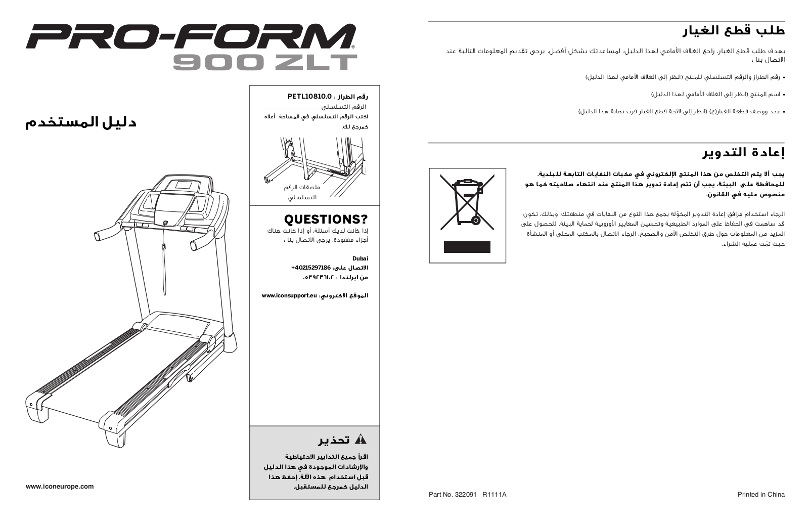 ProForm 900 ZLT Owner's Manual