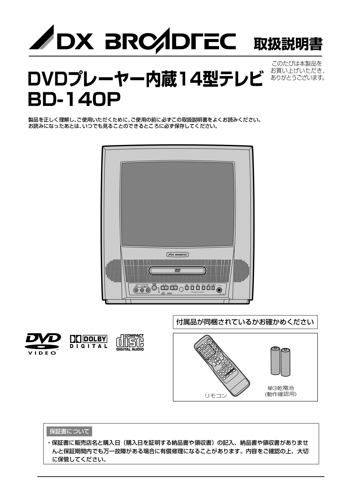 Funai BD-140P Owner's Manual