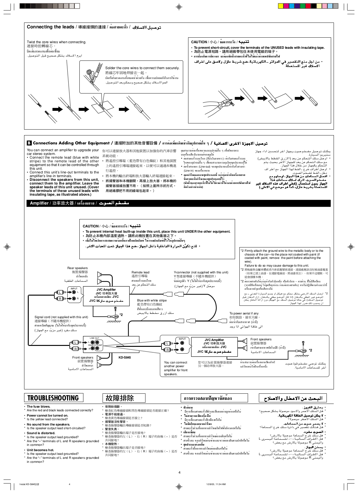 JVC KD-S845 User Manual