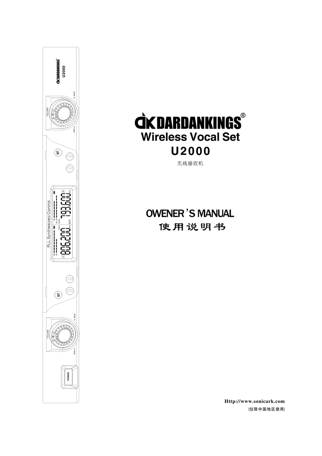 akDARDANKINGS U2000 Owners Manual