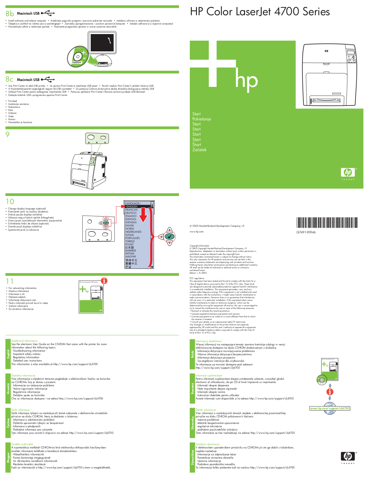 HP LaserJet 4700 Getting Started Guide