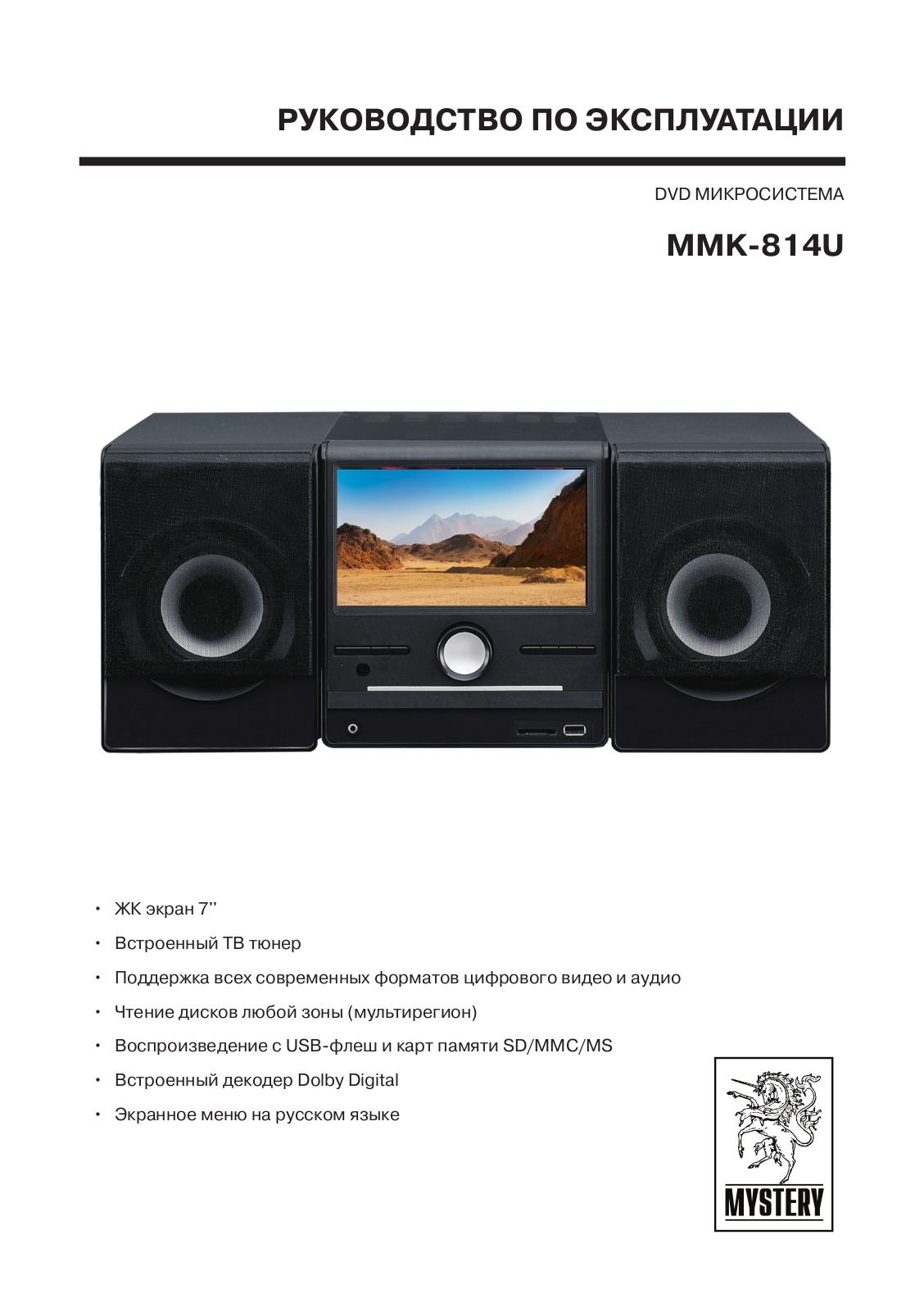 MYSTERY MMK-814U User Manual