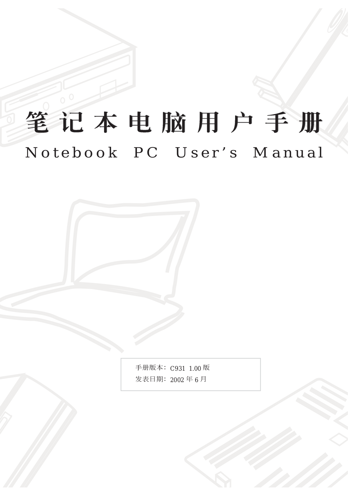 Asus L2D User Manual