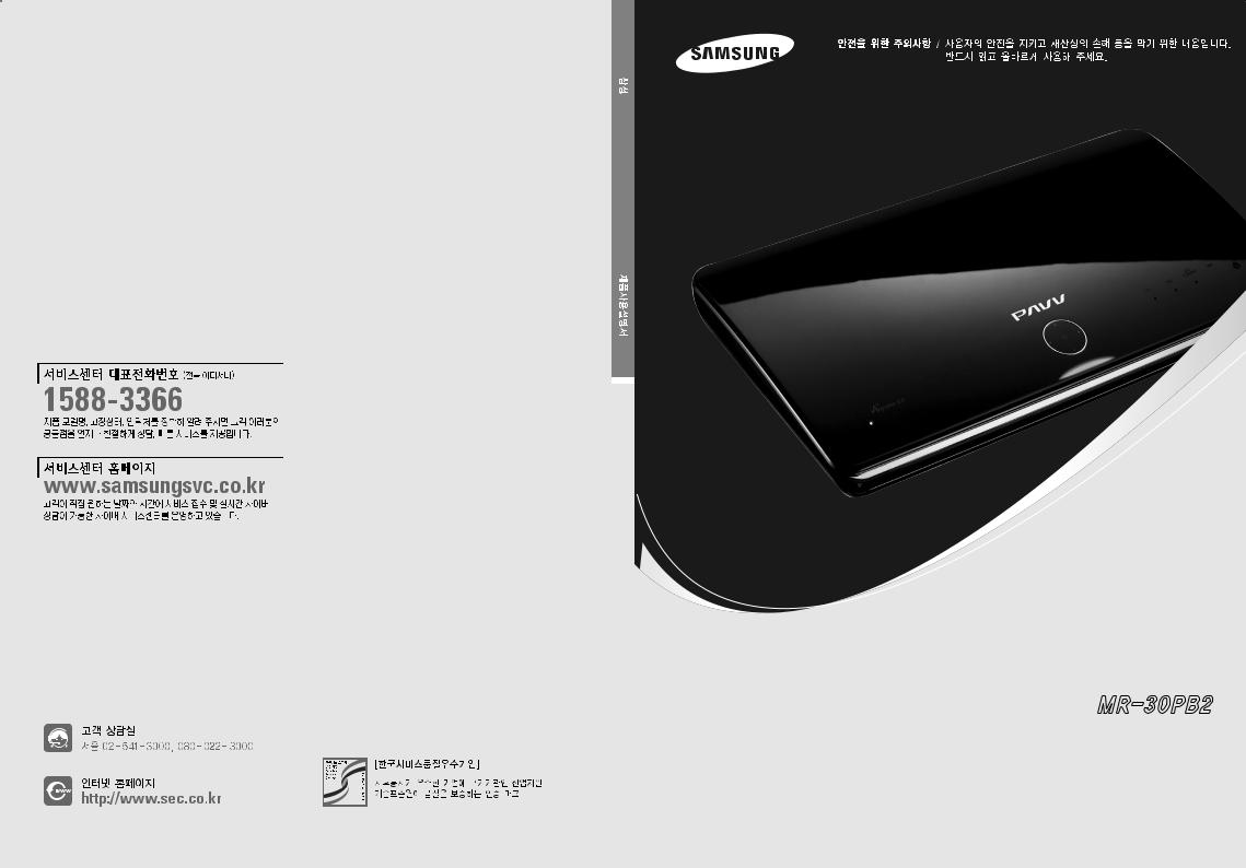 Samsung MR-30PB2 User Manual