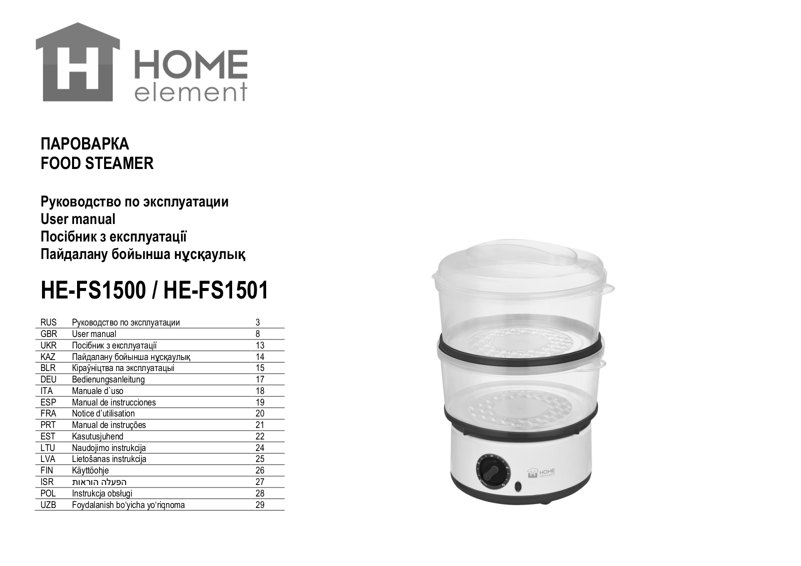 Home element HE-FS1501 User Manual