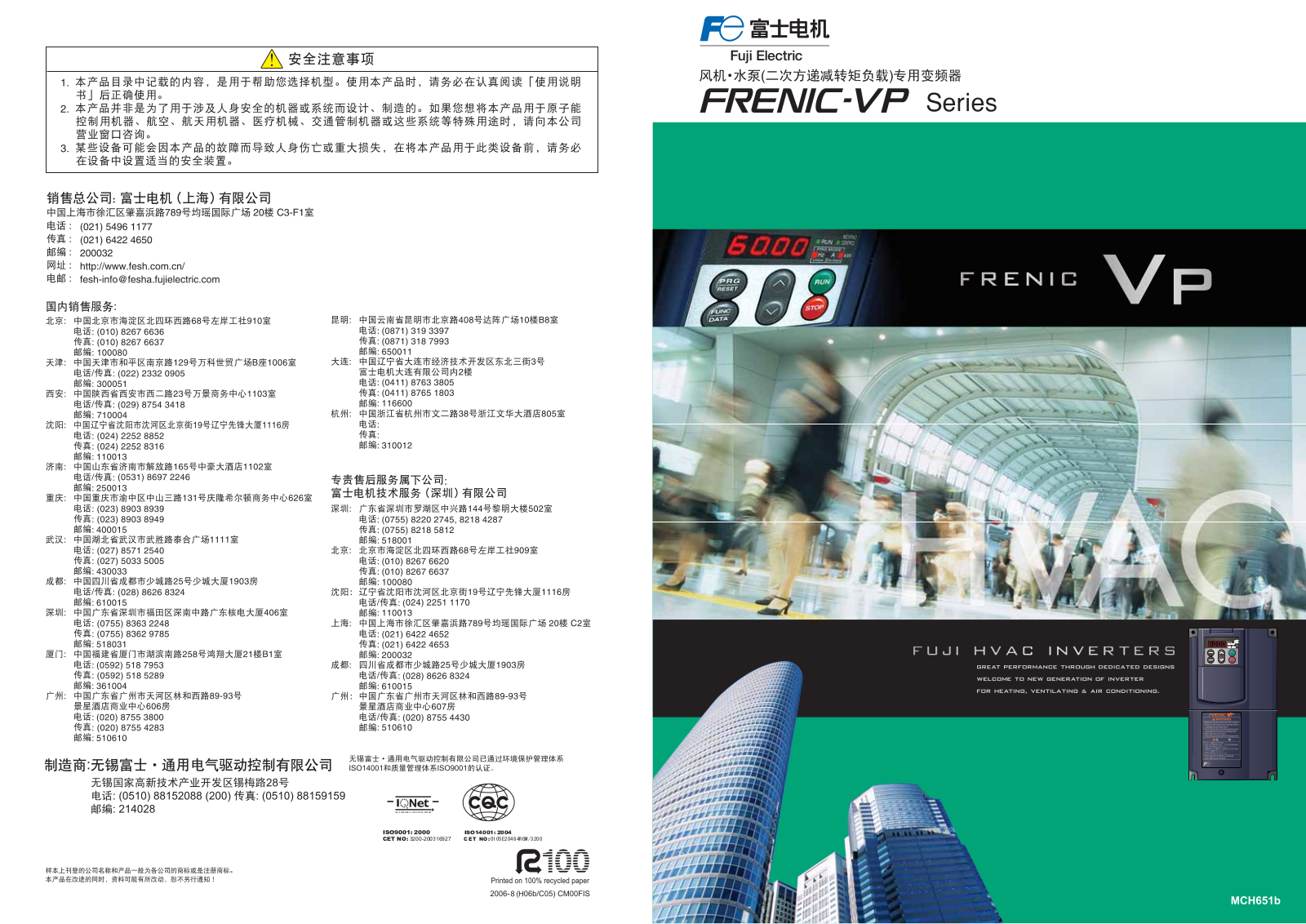 Fuji Electric FRENIC-VP Service Manual