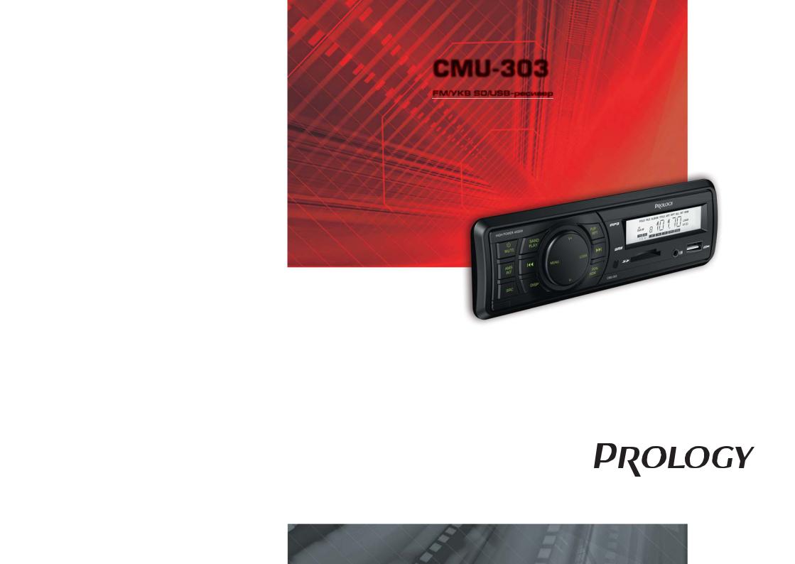 Prology CMU-303 User Manual
